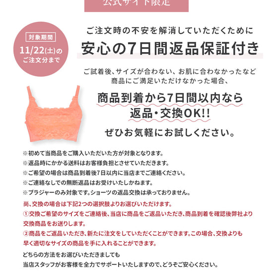 胸を小さく見せるブラ、サイズ選択表。アンダーバストとトップバストのサイズに基づいて、DからIカップのサイズガイドを提供。本商品は普段と同じサイズで選べることを説明。