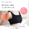 胸を小さく見せるレギュラーブラ【プラム】