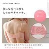 胸を小さく見せるレギュラーブラ【プラム】