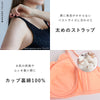 ルルスマートブラは肩に負担がかからないバストサイズに合わせた太めのストラップ 背中のハミ肉もしっかりホールドする3列3段のホック