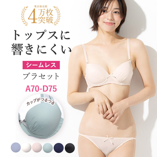 ブラ&ショーツセット メガ盛り b3855