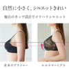 胸を小さく見せる補正ブラ