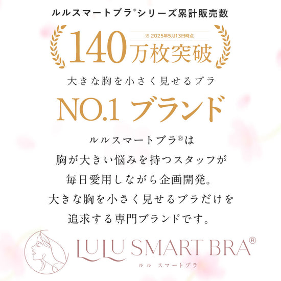 大きな胸を小さく見せる補正ブラ気になるハミ肉もしっかりキャッチ