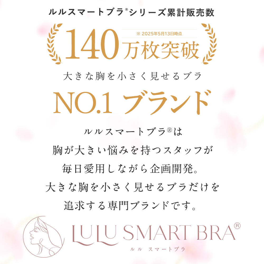 大きな胸を小さく見せる補正ブラ気になるハミ肉もしっかりキャッチ