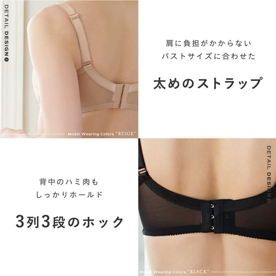 大きな胸を小さく見せる補正ブラは、高級メーカー同等の繊細なデザインとはだ肌触りのラッセルストレッチレースを使用。肌に直接触れる部分は綿100%。肌にやさしい素材だから着け心地抜群。
しっかりバストをキャッチするL字型ワイヤーで形も自然のままにしっかりボリュームダウン。
