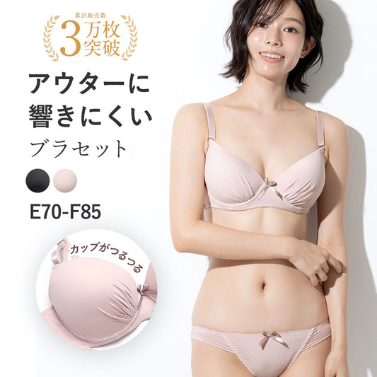 ブラ&ショーツセット ひびきにくい b5120