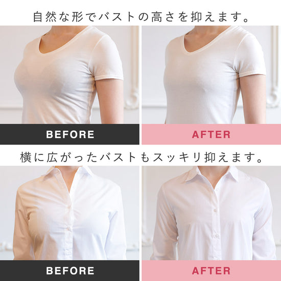 胸を小さく見せるカシュクールブラは、
自然な形でバストの高さを抑えます。横に広がったバストもスッキリ抑えます。