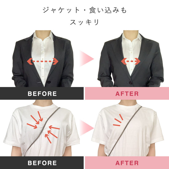 胸を小さく見せるカシュクールブラは、
ジャケット・食い込みもスッキリ