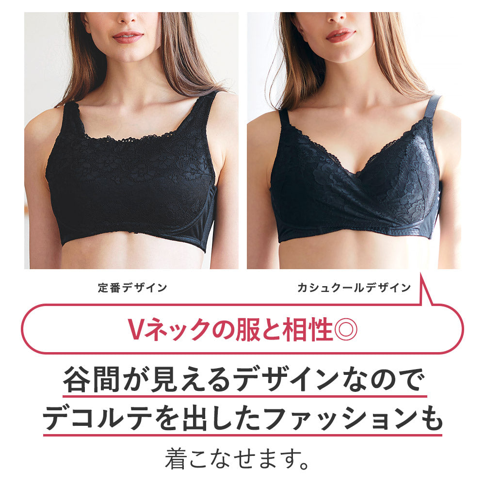 胸を小さく見せるカシュクールブラは、
Vネックの服と相性◎。谷間が見えるデザインなので、デコルテを出したファッションも着こなせます。