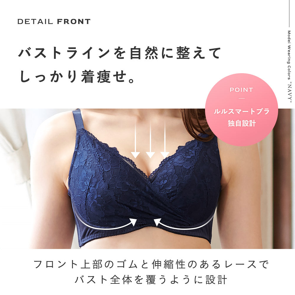 胸を小さく見せるカシュクールブラは、
バストラインを自然に整えてしっかり着瘦せ。フロント上部のゴムと伸縮性のあるレースでバスト全体を覆うように設計。