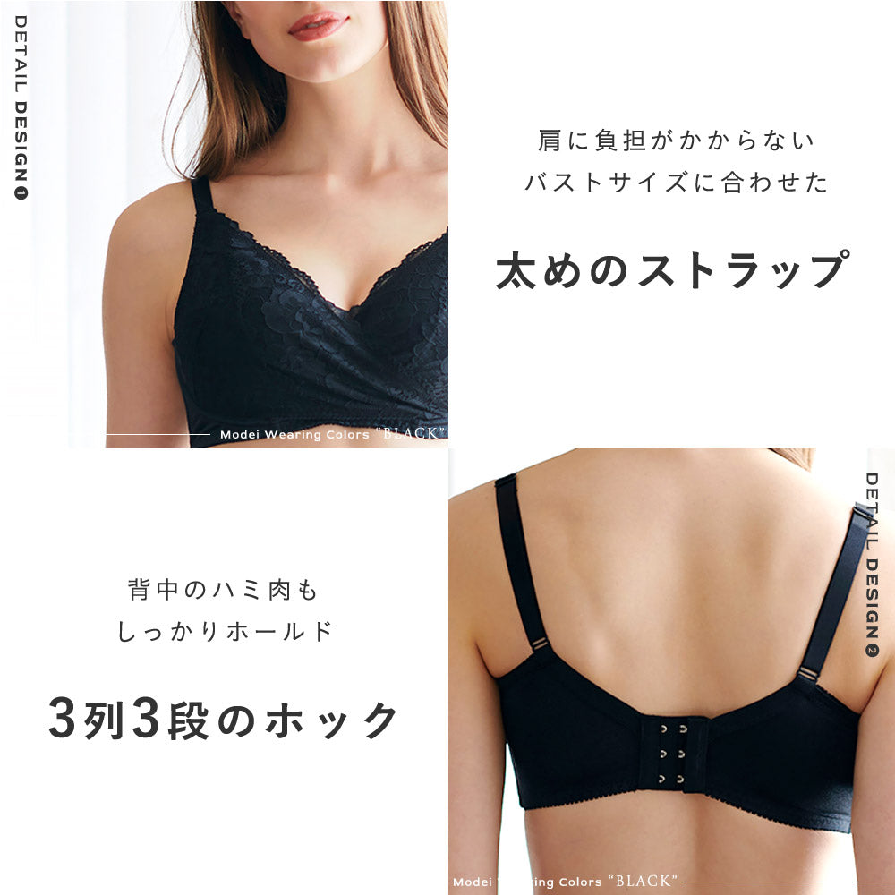 胸を小さく見せるカシュクールブラは、
高級メーカー等の繊細なデザインと肌触りのラッセルストレッチレースを使用。肌に直接触れる部分は綿100%。肌に優しい素材だから着け心地抜群。しっかりバストをキャッチするU字型ワイヤーで形も自然のままにしっかりボリュームダウン。