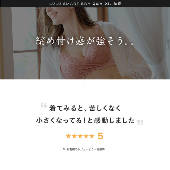 胸を小さく見せるカシュクールブラは、
見た目は似ていても、驚くほど効果や着け心地が違います。他社との比較表