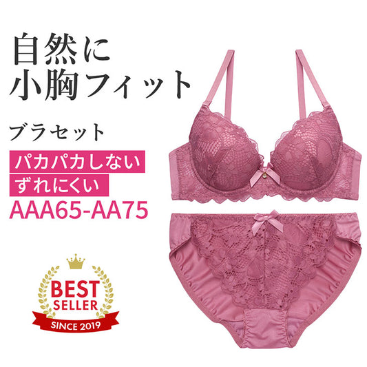 ストロベリーピンクのパカパカしない、ずれにくい自然に小胸にフィットするブラセットAAA65からAA75まで