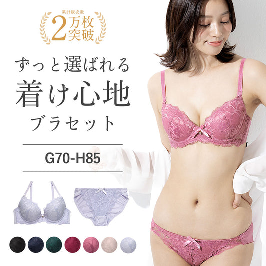 ブラ&ショーツセット フロント総レース【GHサイズ】 b9297