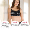 胸を小さく見せるワイヤーレスライトブラ