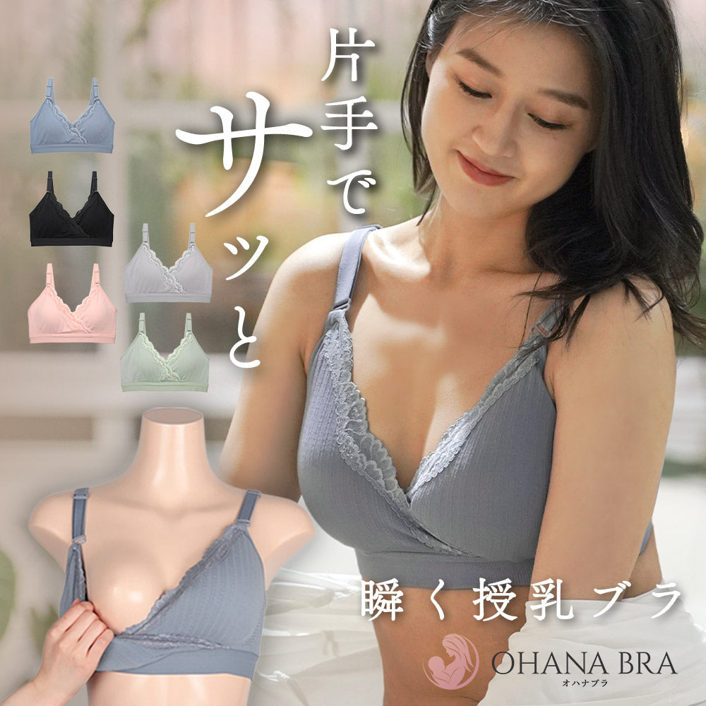 授乳ブラ(マタニティブラ)-授乳がしやすいカシュクールタイプ産前産後対応[メール便対応] – 【公式】大人かわいい下着・ブラジャー三恵通販