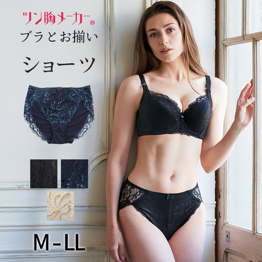 ツン胸メーカーショーツ お揃いコーデ