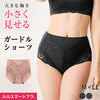 ガードルショーツ ショート お揃いコーデ