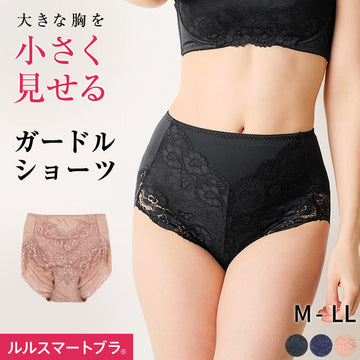 ガードルショーツ ショート お揃いコーデ