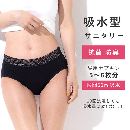 吸水サニタリーショーツ