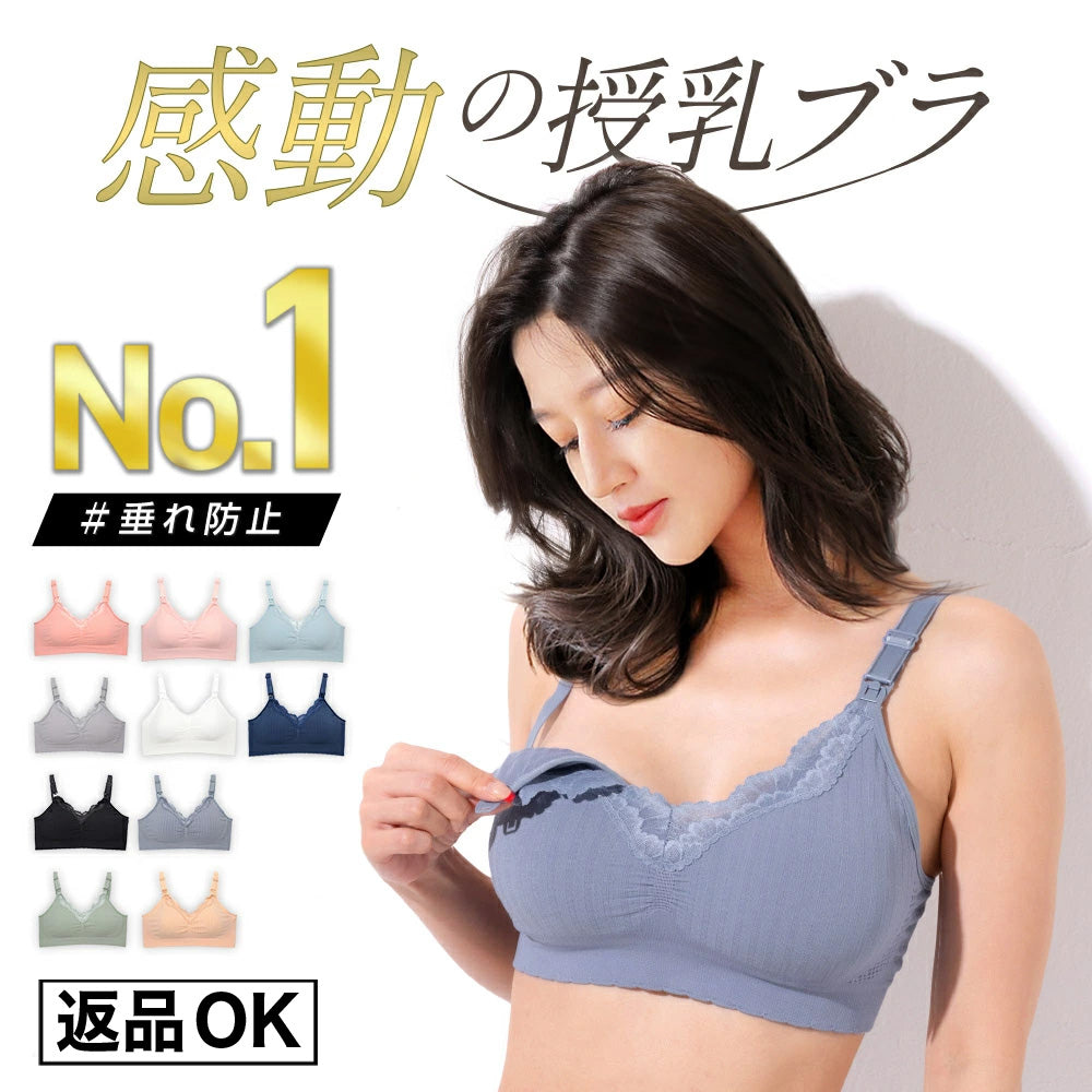 授乳ブラ マタニティブラ 当日発送 – 【公式】大人かわいい下着・ブラジャー三恵通販