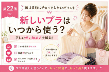 朝と夕方でサイズ感が変わることがある？