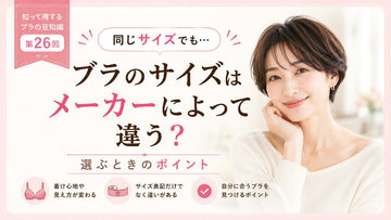 ブラのストラップがずれやすい原因と見直しポイント