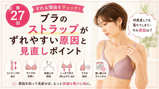 ブラは毎日洗うべき？長持ちさせるためのお手入れ方法