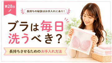 ブラの寿命はどれくらい？買い替えのサインをご紹介します