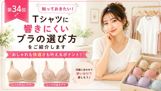 ブラジャーは何枚持っていると便利？使い分けのポイント