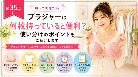 旅行や出張でも安心！ブラジャーの持ち運び方