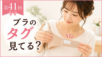 ブラジャーは肩ひもで支えている？実は違います