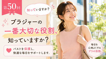 ナイトブラって本当に必要？