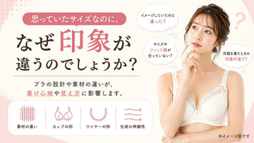 思っていたサイズなのに、なぜ印象が違うのでしょうか？