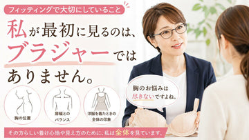 私が最初に見るのは、ブラジャーではありません。