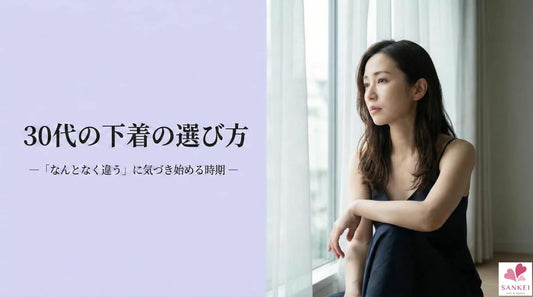 なんとなく違うに気づき始める時期