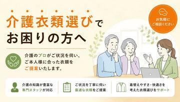 介護のお悩み相談窓口｜LINEで気軽にご相談ください