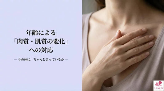下着の違和感を、そのままにしていませんか。