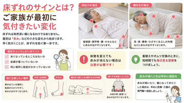 床ずれのサインとは？介護で最初に気付きたい皮膚の赤みと早期対応のポイント