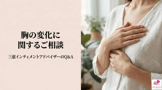 外に流れる、形が変わった。そのお悩みにお答えします。