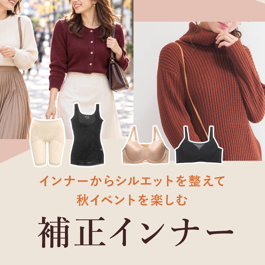 【公式】三恵下着通販サイト｜SANKEI