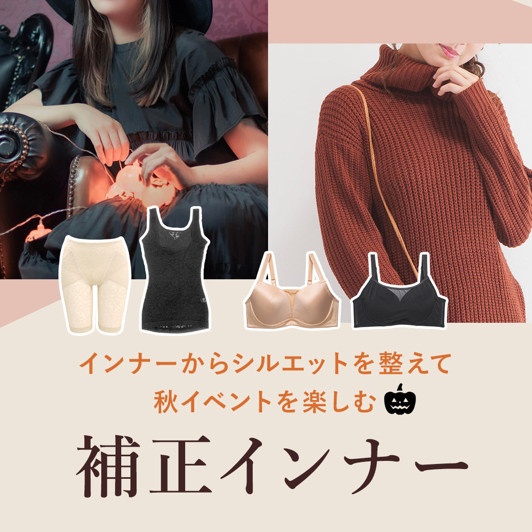 【公式】三恵下着通販サイト｜SANKEI