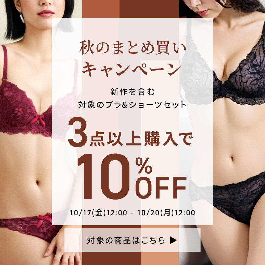 【公式】大人かわいい下着・ブラジャー三恵通販