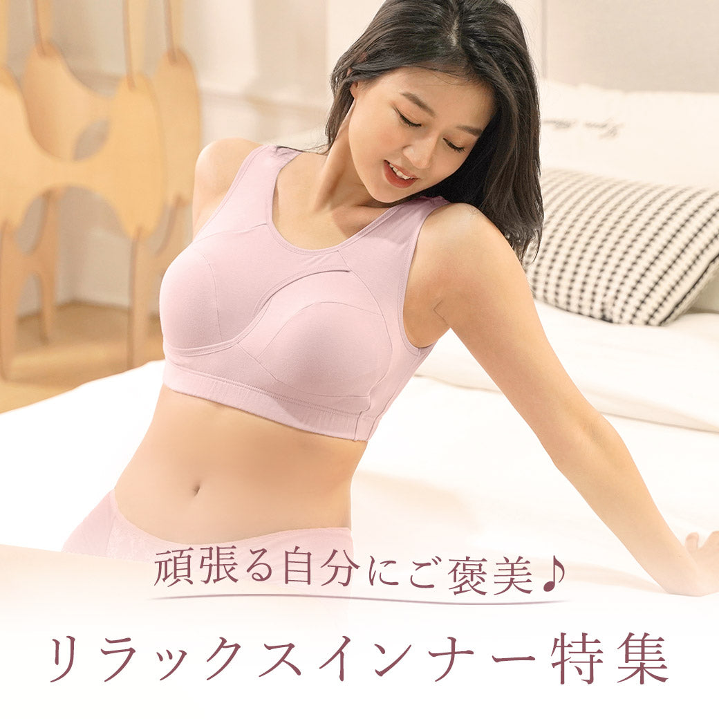 公式】大人かわいい下着・ブラジャーの三恵通販サイト 大きな胸を小さく見せるブラ – 【公式】大人かわいい下着・ブラジャー三恵通販