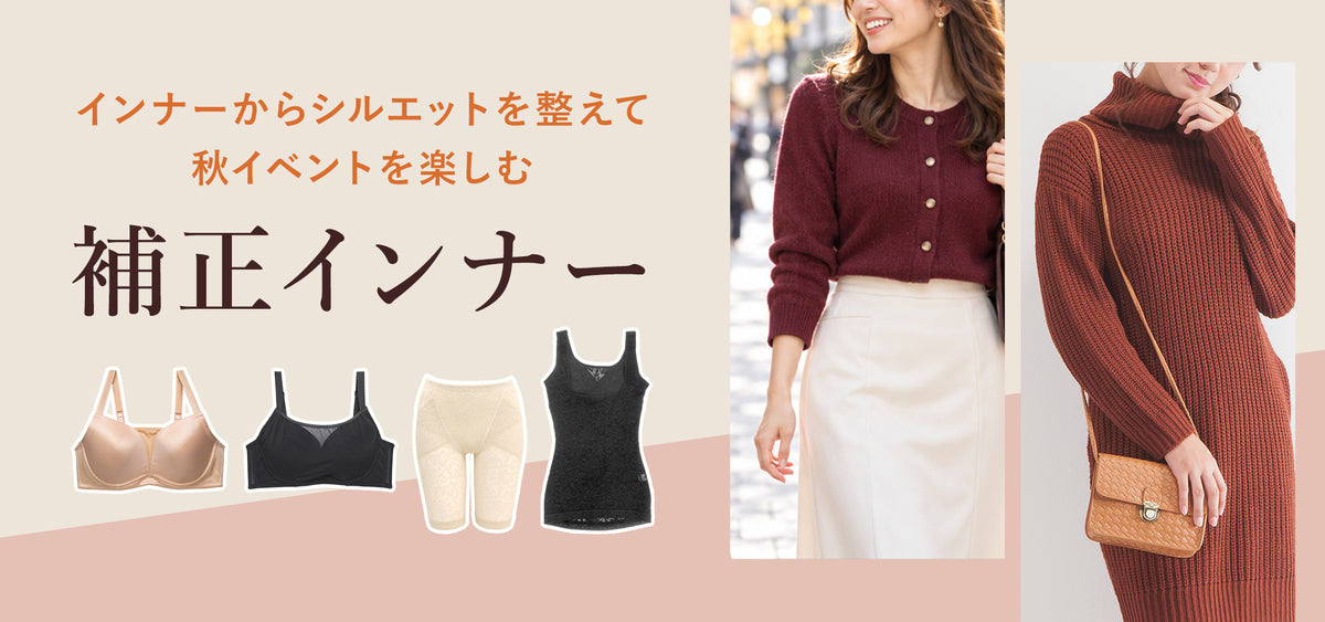 【公式】三恵下着通販サイト｜SANKEI