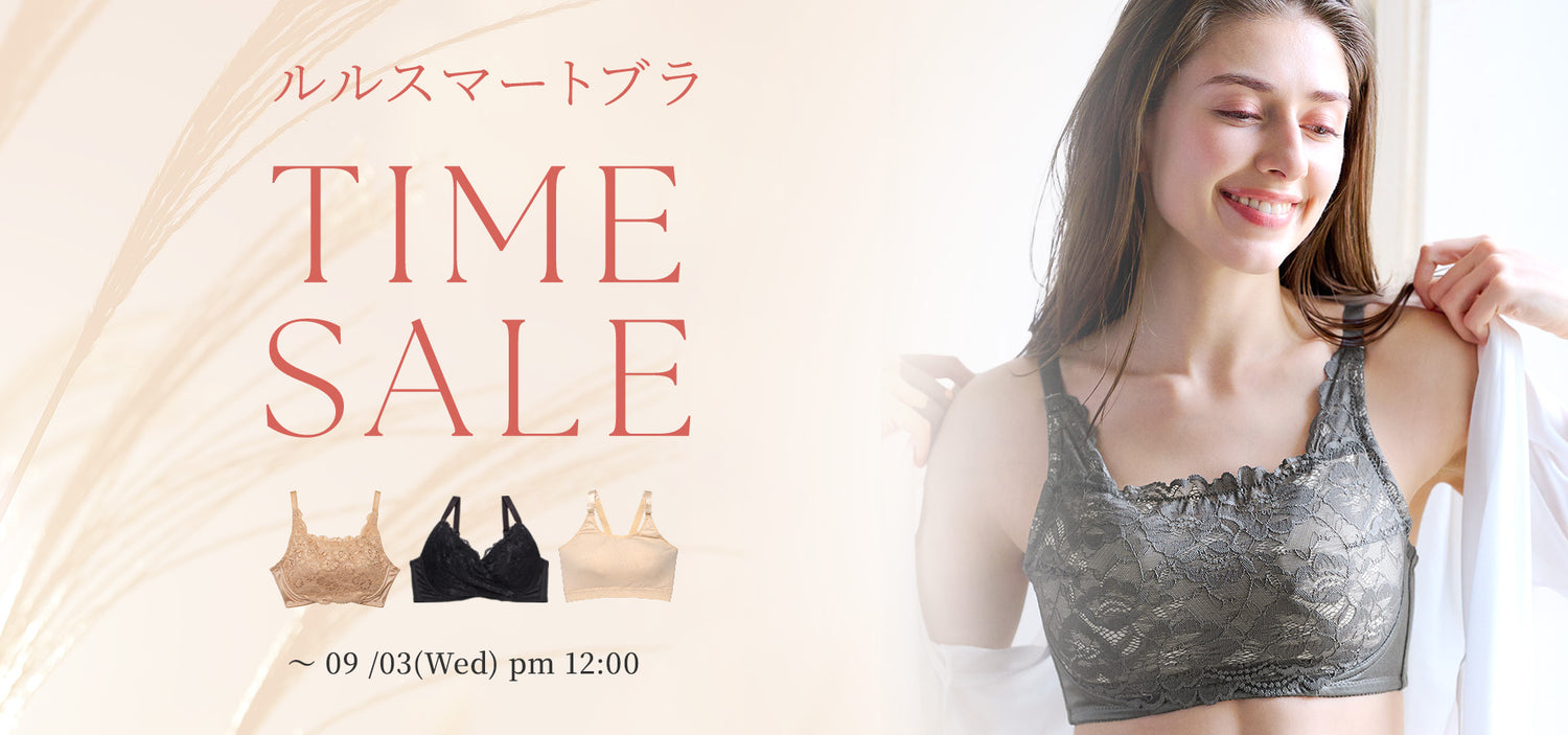 【公式】大人かわいい下着・ブラジャー三恵通販
