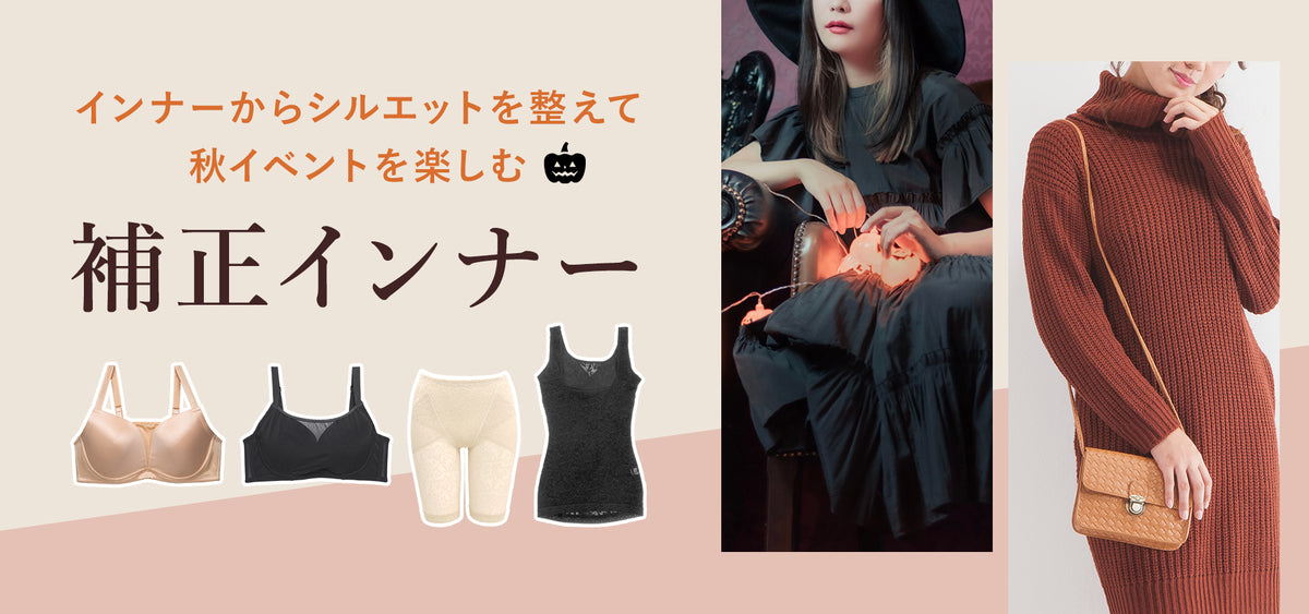 【公式】三恵下着通販サイト｜SANKEI