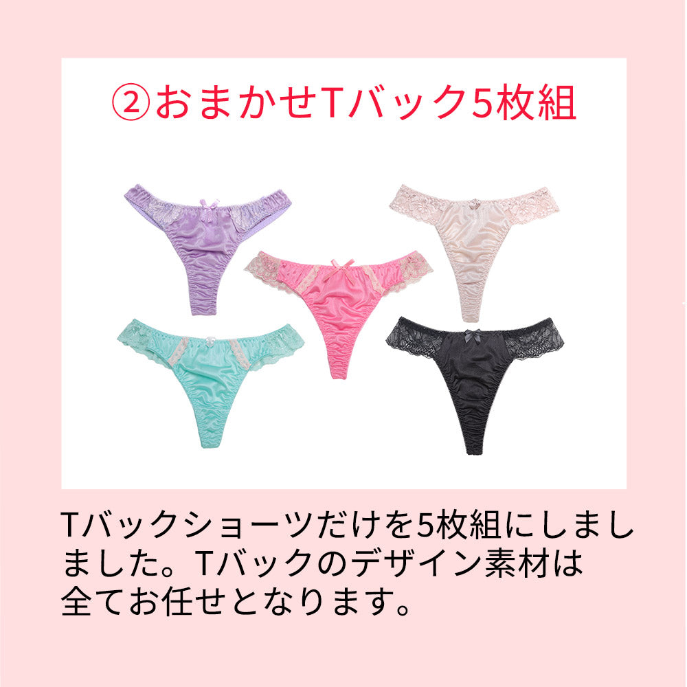 おまかせショーツ5枚 福袋｜色柄お楽しみ｜三恵