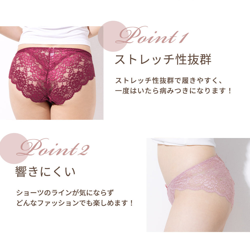 総レース仕様】総レースショーツ 3361 | やさしい肌あたりとフェミニン