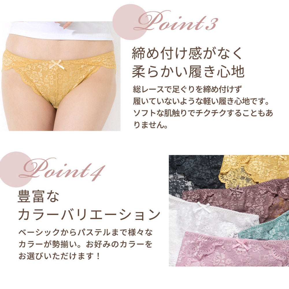 総レース仕様】総レースショーツ 3361 | やさしい肌あたりとフェミニン